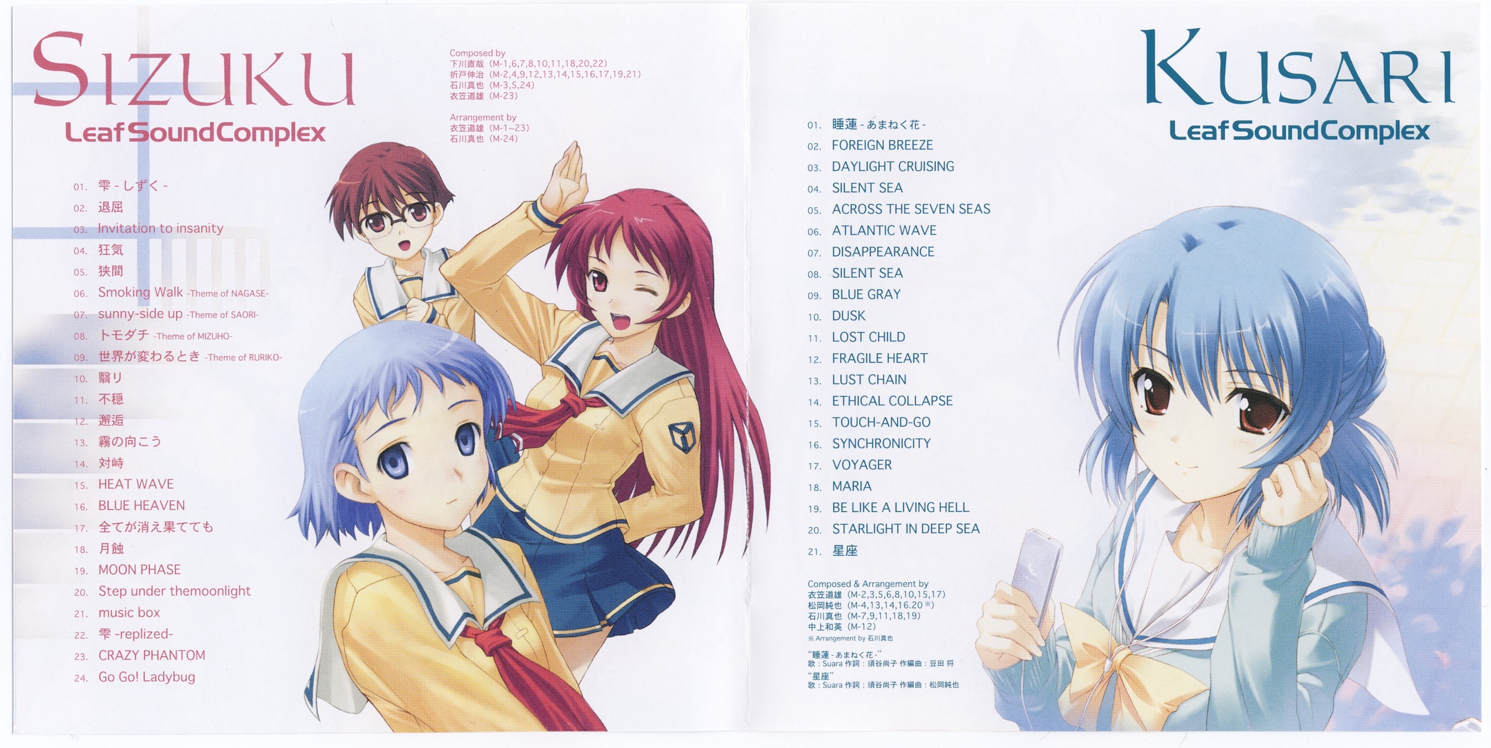 Leaf Sound Complex SIZUKU & KUSARI (2006) MP3 - Download